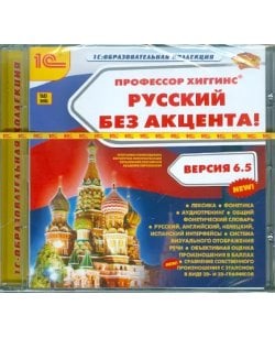 CD-ROM. Профессор