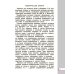 Дополнительное изображение книги «Прописи для читающих детей к "Букварю" Т. М. Андриановой. 1 класс. В 4-х тетрадях. Тетрадь 4»