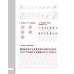 Дополнительное изображение книги «Прописи для читающих детей к "Букварю" Т. М. Андриановой. 1 класс. В 4-х тетрадях. Тетрадь 4»
