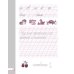 Дополнительное изображение книги «Прописи для читающих детей к "Букварю" Т. М. Андриановой. 1 класс. В 4-х тетрадях. Тетрадь 4»