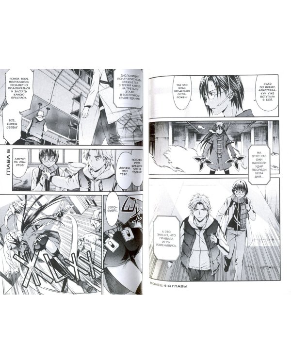 Эмбрион мира. Том 1