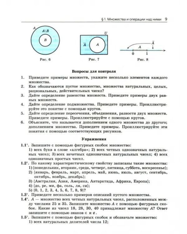 Алгебра и начала математического анализа. 10 класс. Учебник. Базовый и углубленный уровни