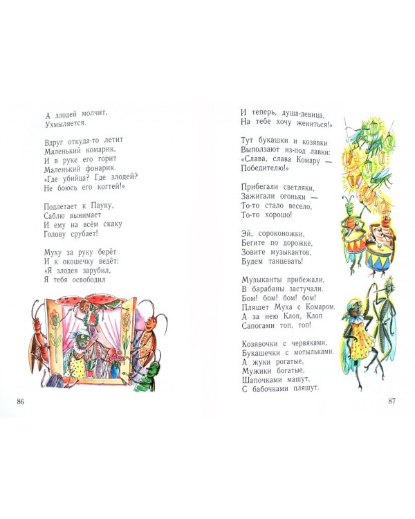 Литературное чтение. Уроки слушания. 1 класс. Учебная хрестоматия. ФГОС