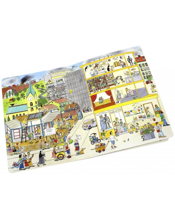 Летняя книга (виммельбух)