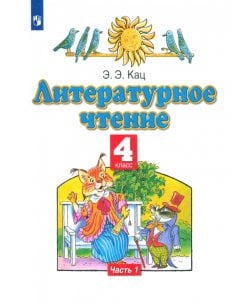 Литературное