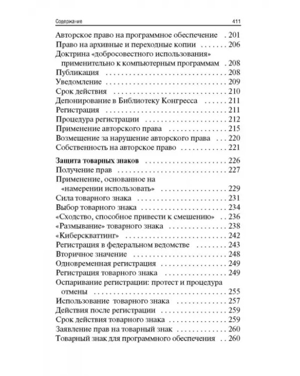 Защити свой главный актив
