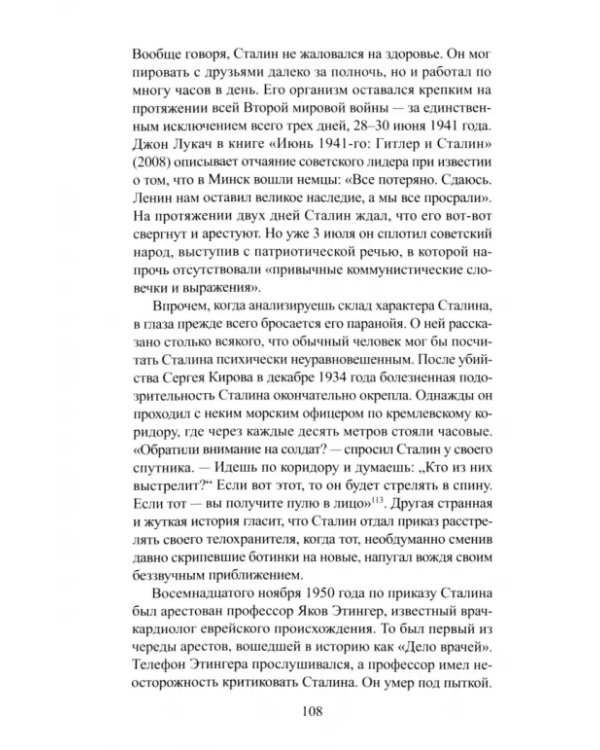 История болезни. Недуги мировых лидеров последнего столетия