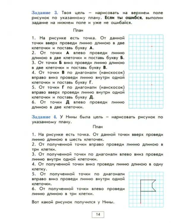 Диагностика метапредметных и личностных результатов начального образования. 3-4 классы. КИМ. ФГОС