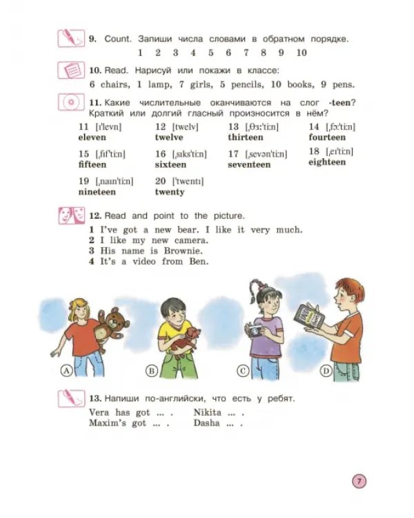 Английский язык. Forward. 3 класс. Учебник. В 2-х частях. Часть 1. ФГОС