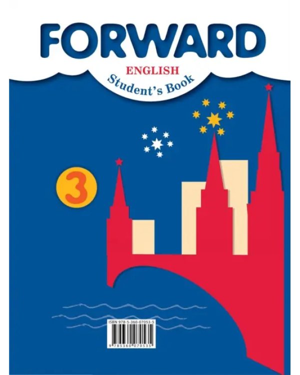 Английский язык. Forward. 3 класс. Учебник. В 2-х частях. Часть 2