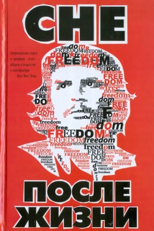 Че после жизни Че после жизни