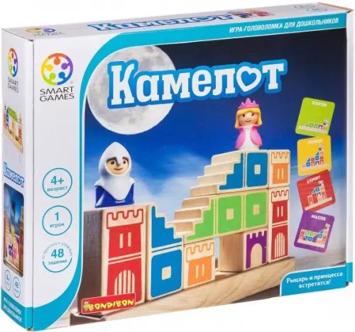 Логическая игра. Камелот