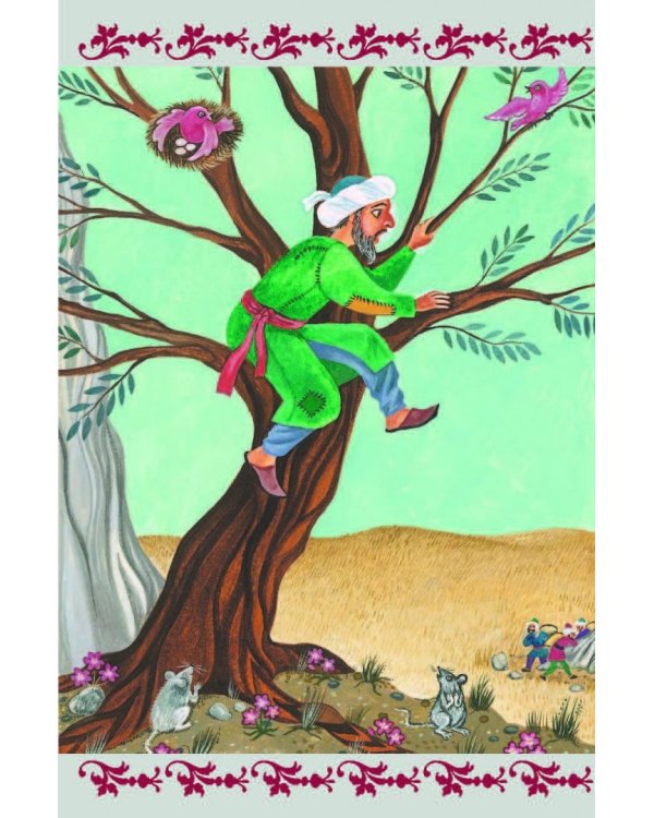 Али-баба и сорок разбойников