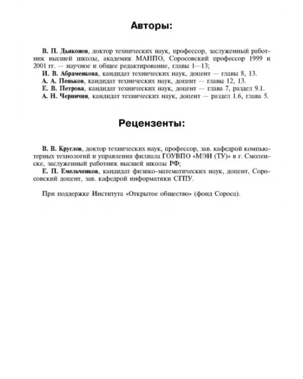 Новые информационные технологии. Учебное пособие