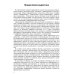 Новые информационные технологии. Учебное пособие