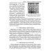 Новые информационные технологии. Учебное пособие