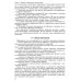 Новые информационные технологии. Учебное пособие
