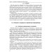 Новые информационные технологии. Учебное пособие