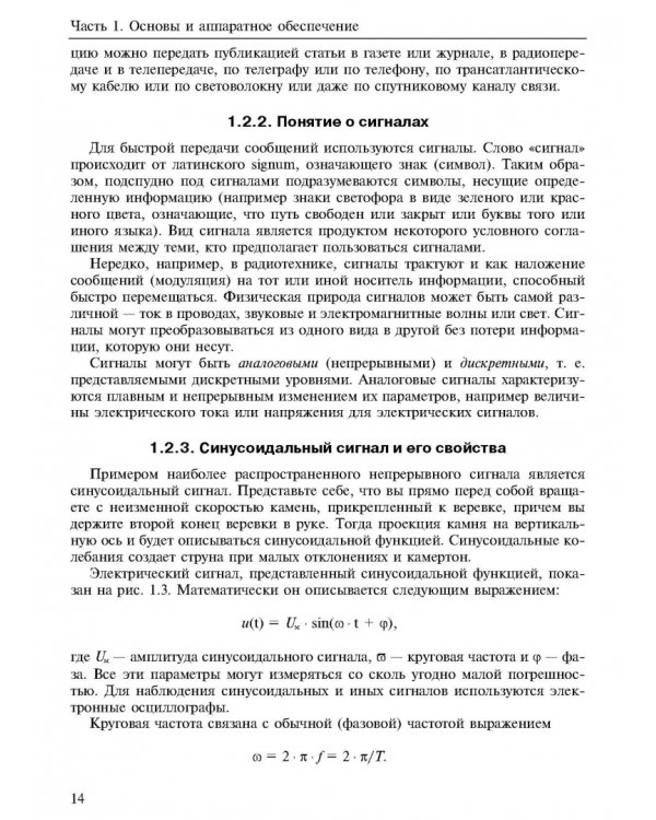 Новые информационные технологии. Учебное пособие