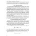Новые информационные технологии. Учебное пособие