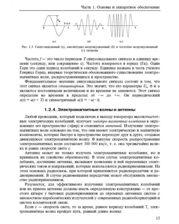 Новые информационные технологии. Учебное пособие