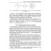 Новые информационные технологии. Учебное пособие