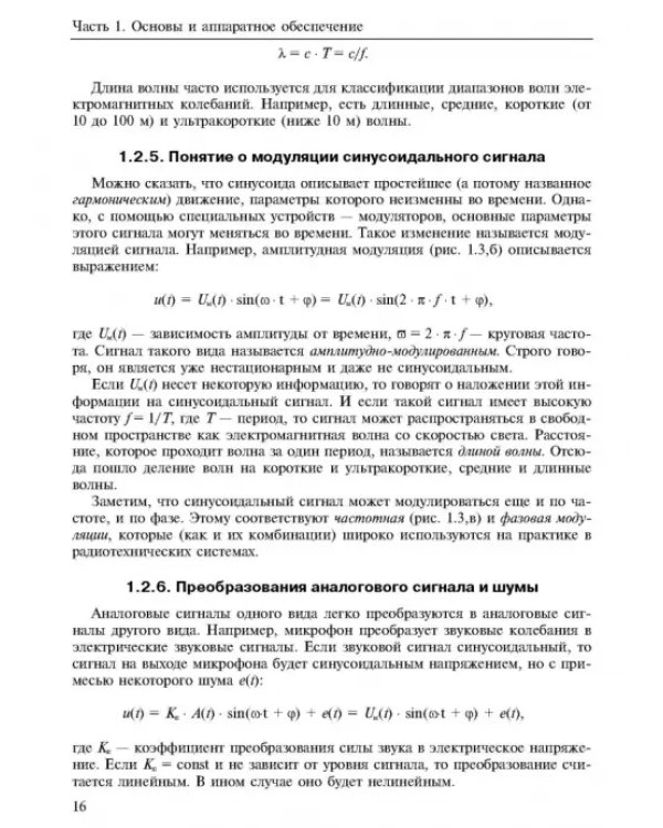 Новые информационные технологии. Учебное пособие