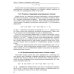 Новые информационные технологии. Учебное пособие