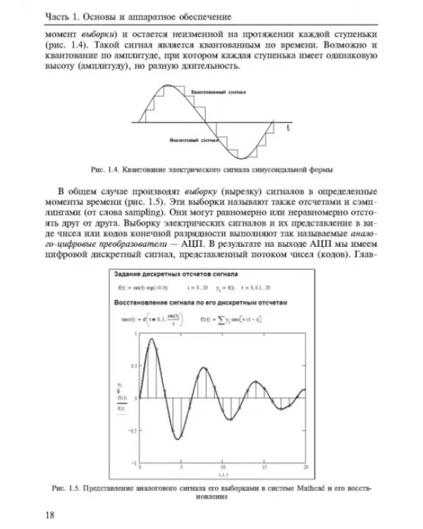 Новые информационные технологии. Учебное пособие