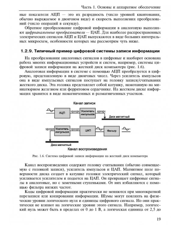Новые информационные технологии. Учебное пособие