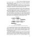 Новые информационные технологии. Учебное пособие