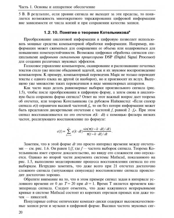 Новые информационные технологии. Учебное пособие