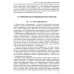 Новые информационные технологии. Учебное пособие