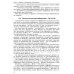 Новые информационные технологии. Учебное пособие