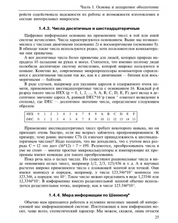 Новые информационные технологии. Учебное пособие