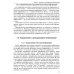 Новые информационные технологии. Учебное пособие