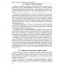 Новые информационные технологии. Учебное пособие
