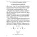 Новые информационные технологии. Учебное пособие