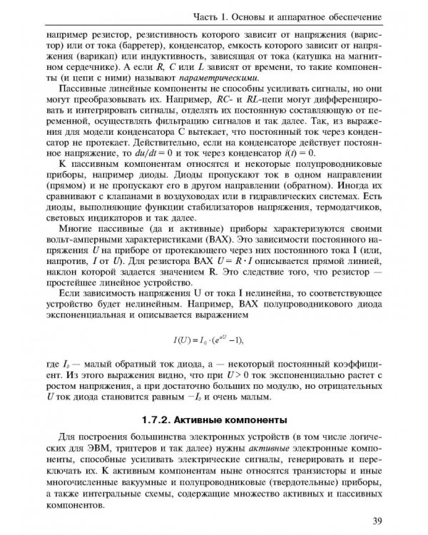 Новые информационные технологии. Учебное пособие