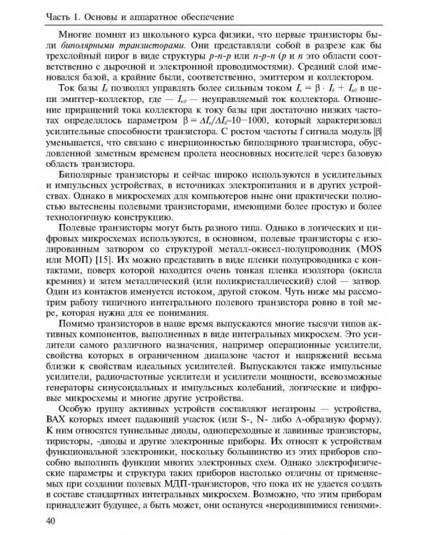 Новые информационные технологии. Учебное пособие