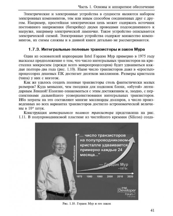 Новые информационные технологии. Учебное пособие