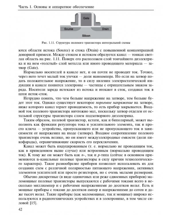 Новые информационные технологии. Учебное пособие