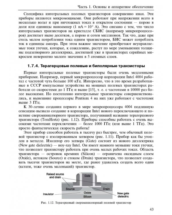 Новые информационные технологии. Учебное пособие
