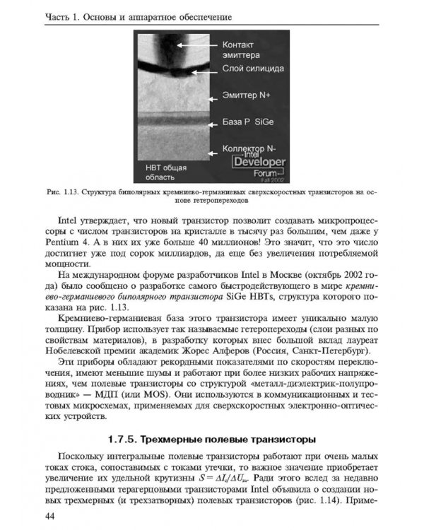 Новые информационные технологии. Учебное пособие