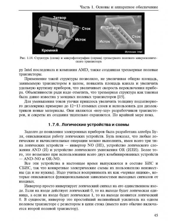 Новые информационные технологии. Учебное пособие