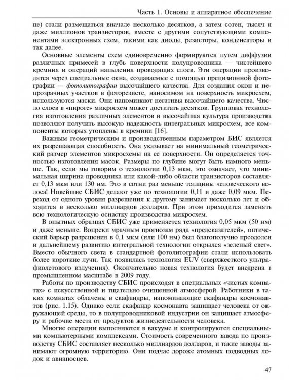 Новые информационные технологии. Учебное пособие