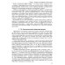 Новые информационные технологии. Учебное пособие