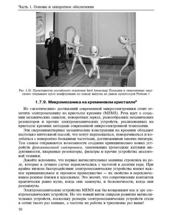 Новые информационные технологии. Учебное пособие