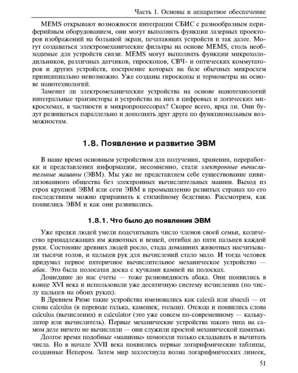 Новые информационные технологии. Учебное пособие
