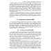 Новые информационные технологии. Учебное пособие
